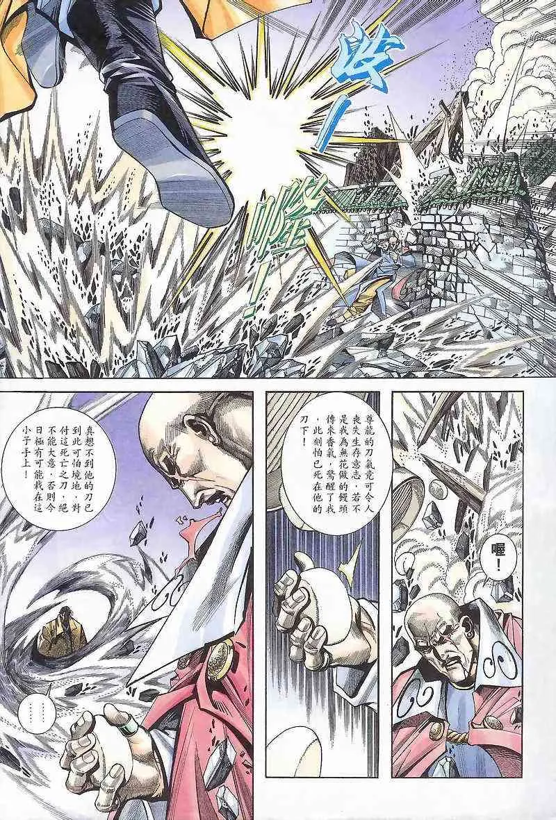 第165回 第3页