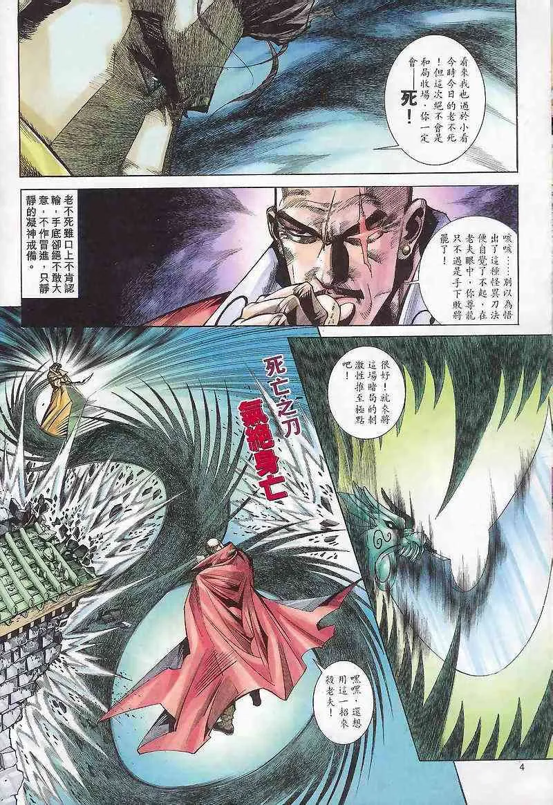第165回 第4页