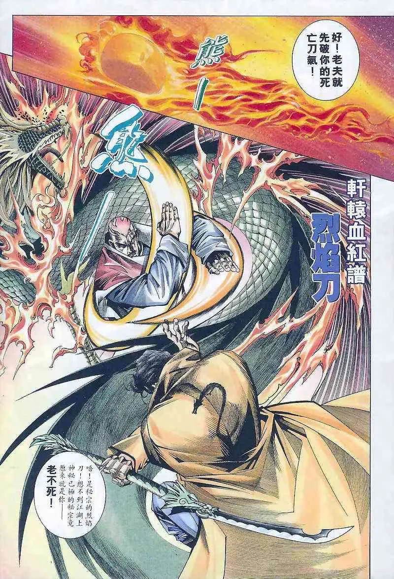 第165回 第5页