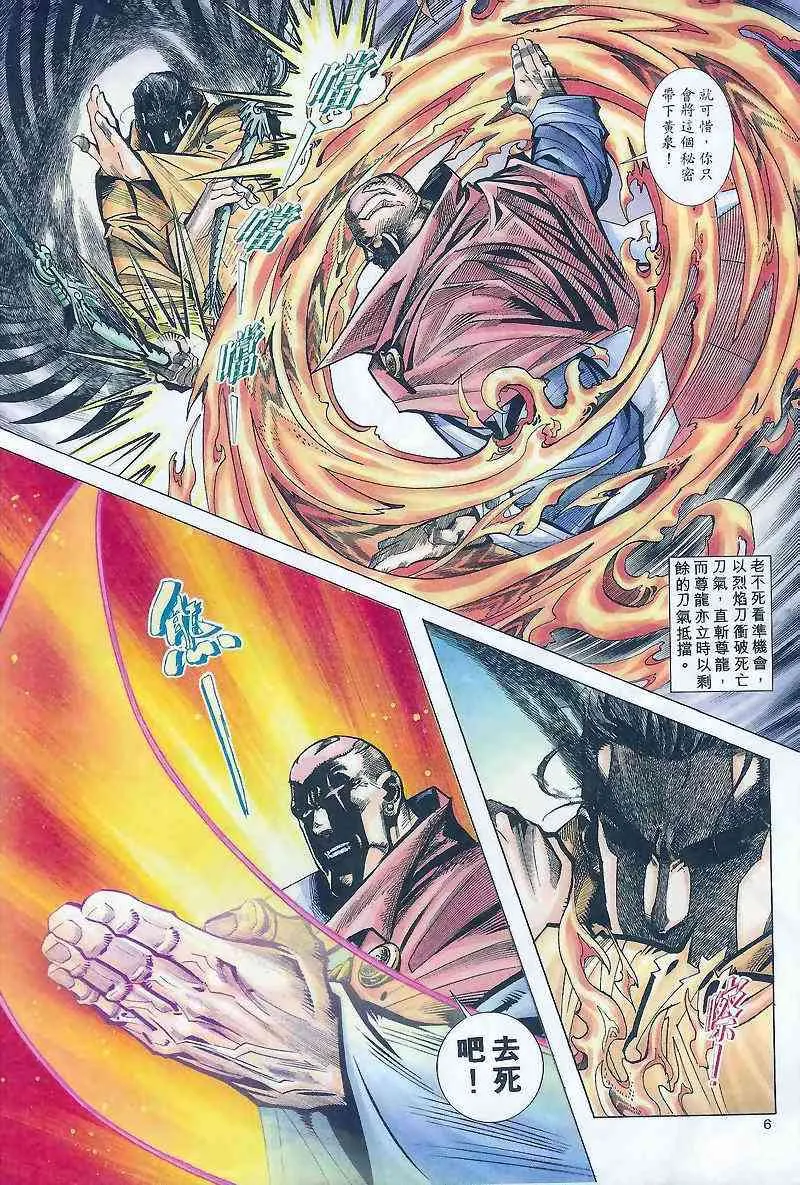第165回 第6页