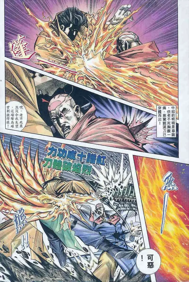 第165回 第7页