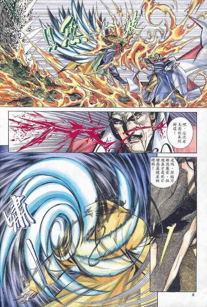 第165回 第8页