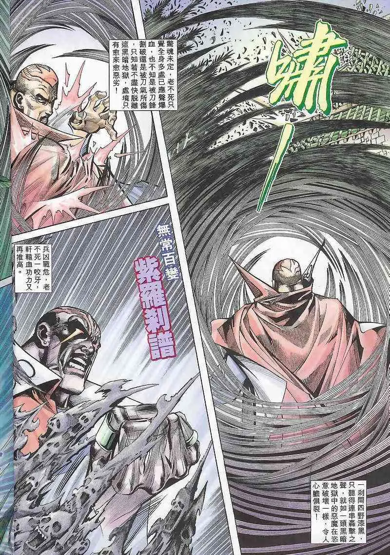 第165回 第10页