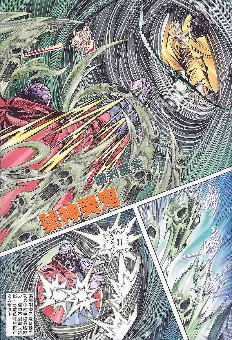 第165回 第11页