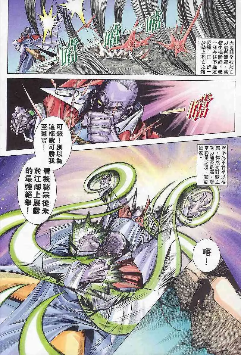 第165回 第12页