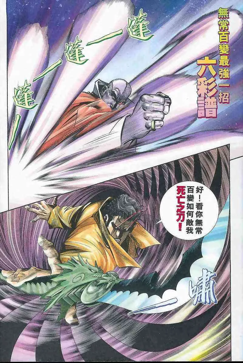 第165回 第13页