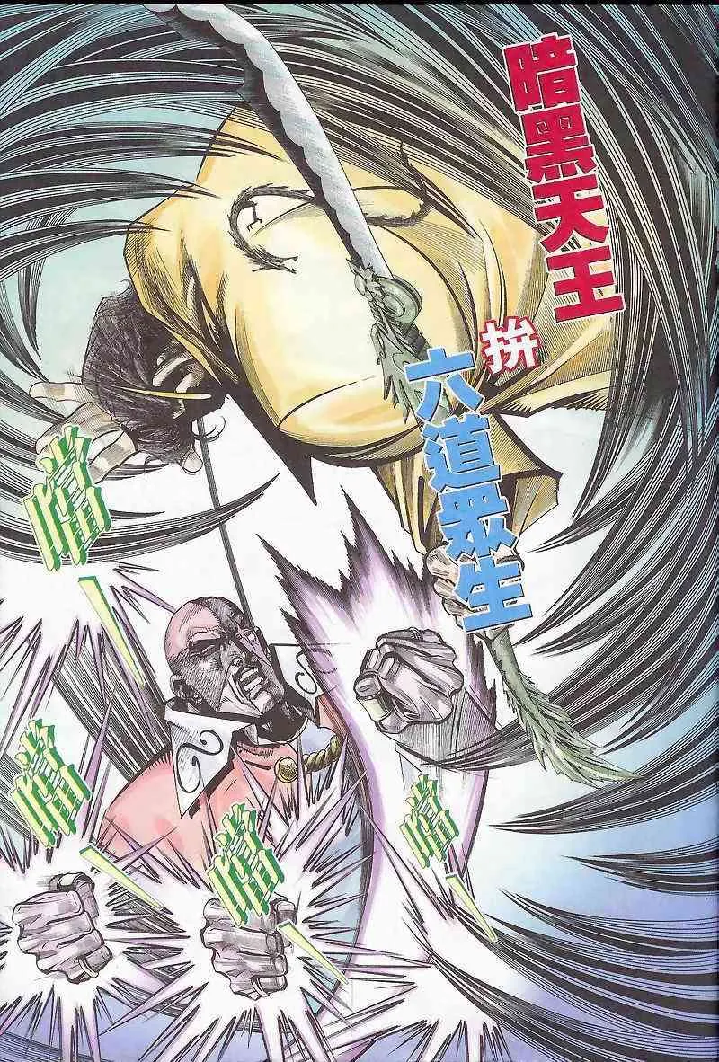 第165回 第15页