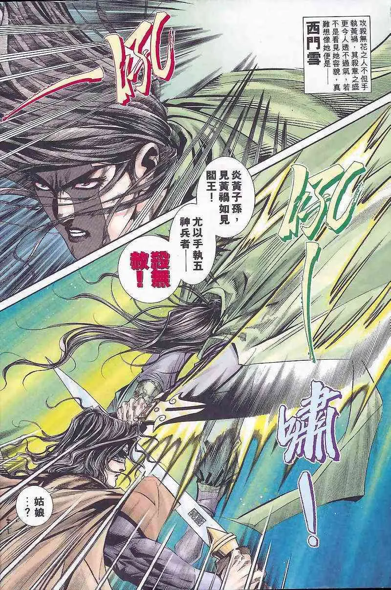 第165回 第18页