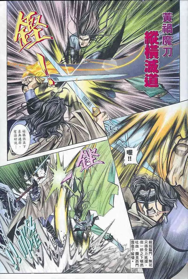 第165回 第19页