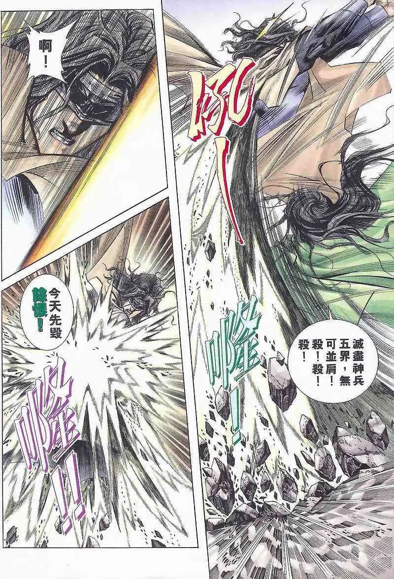 第165回 第20页