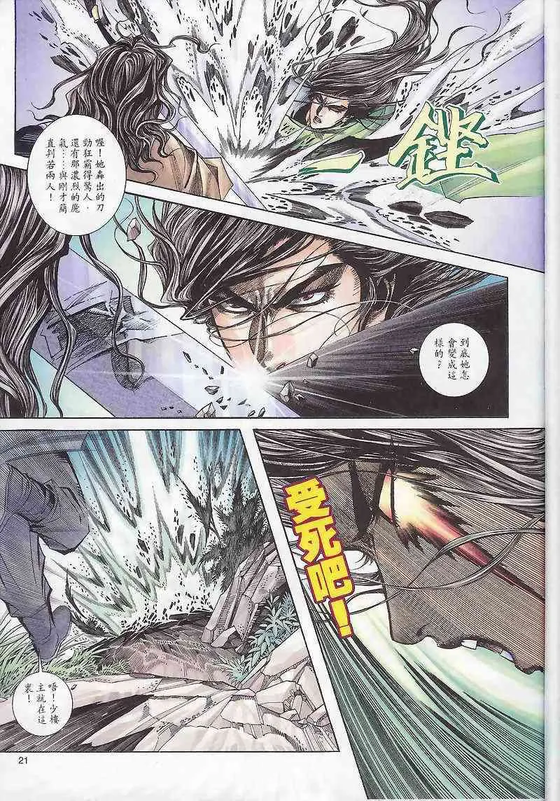 第165回 第21页