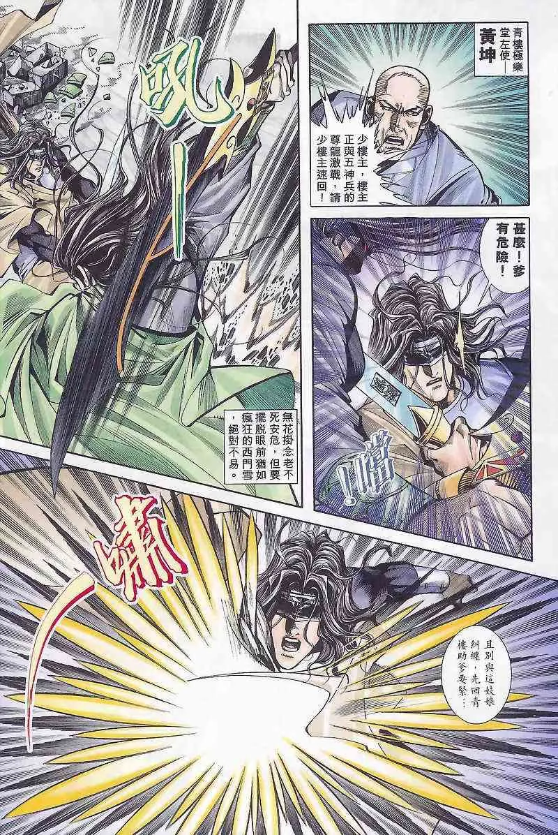 第165回 第22页