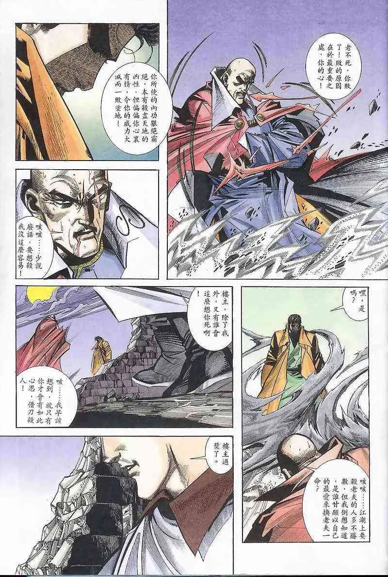 第165回 第25页