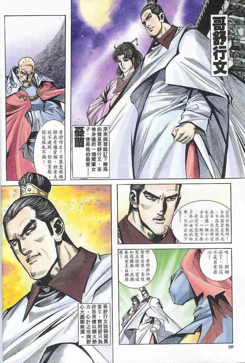 第165回 第26页