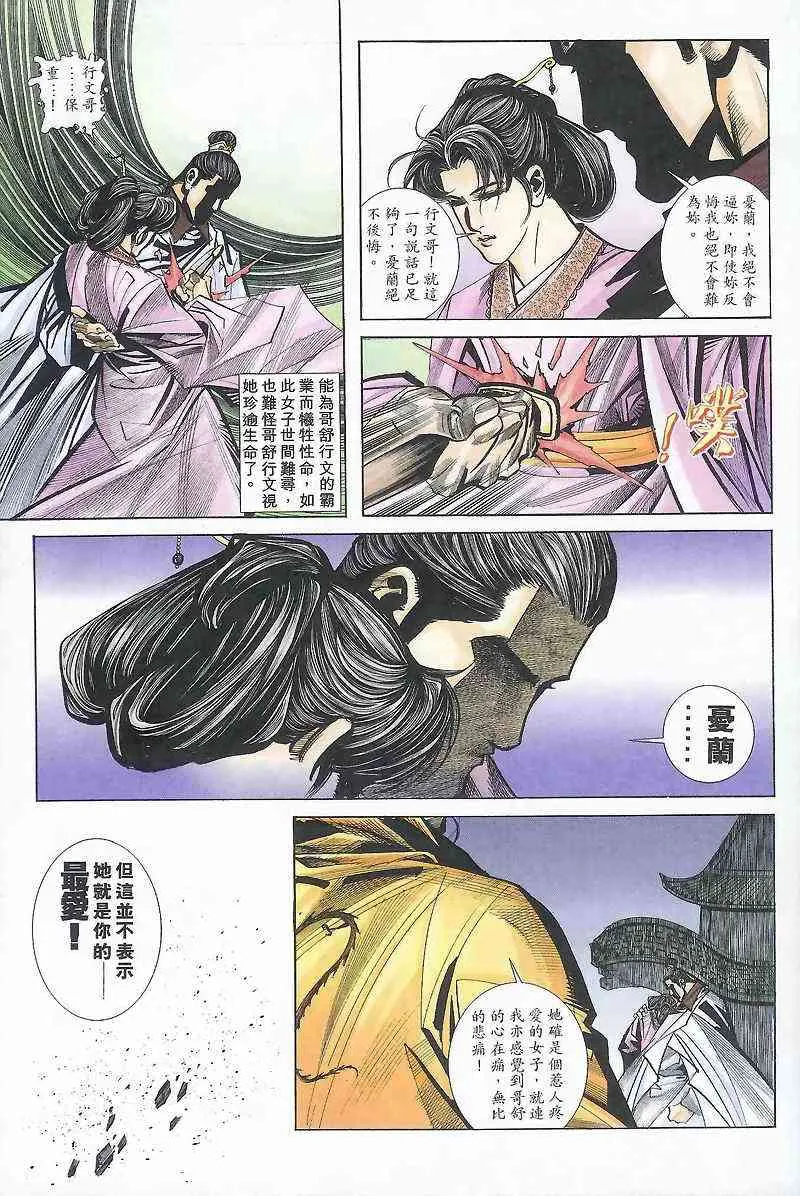 第165回 第27页
