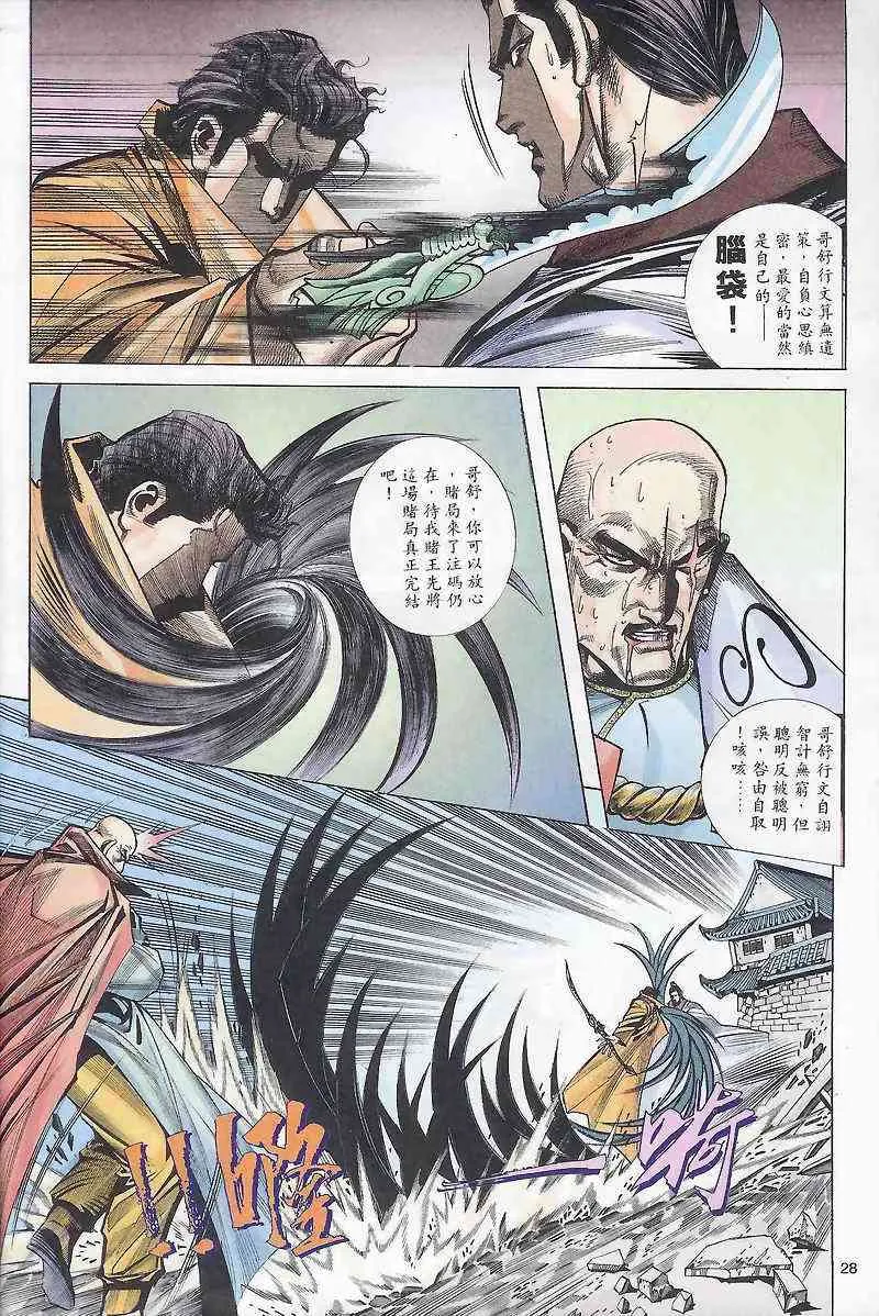 第165回 第28页