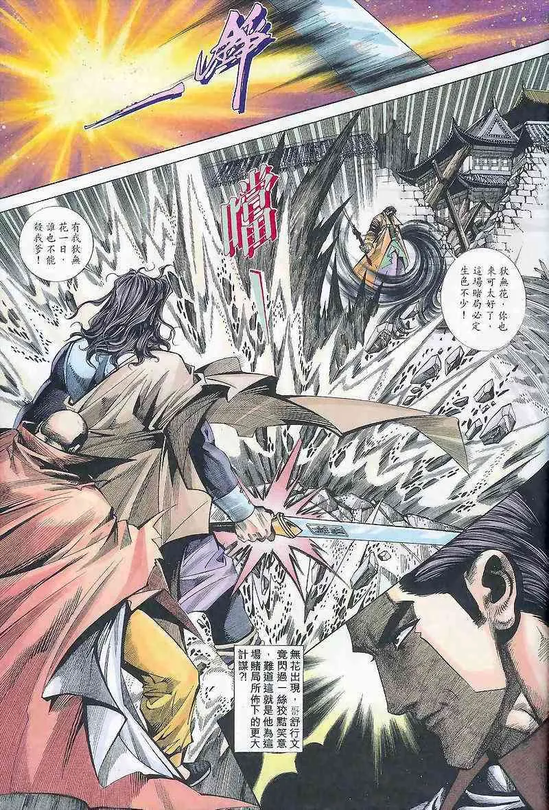 第165回 第29页