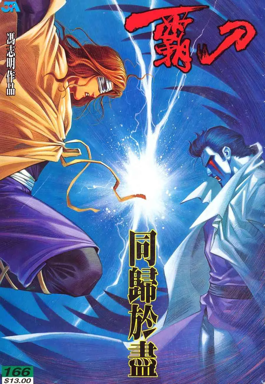 第166回 第1页