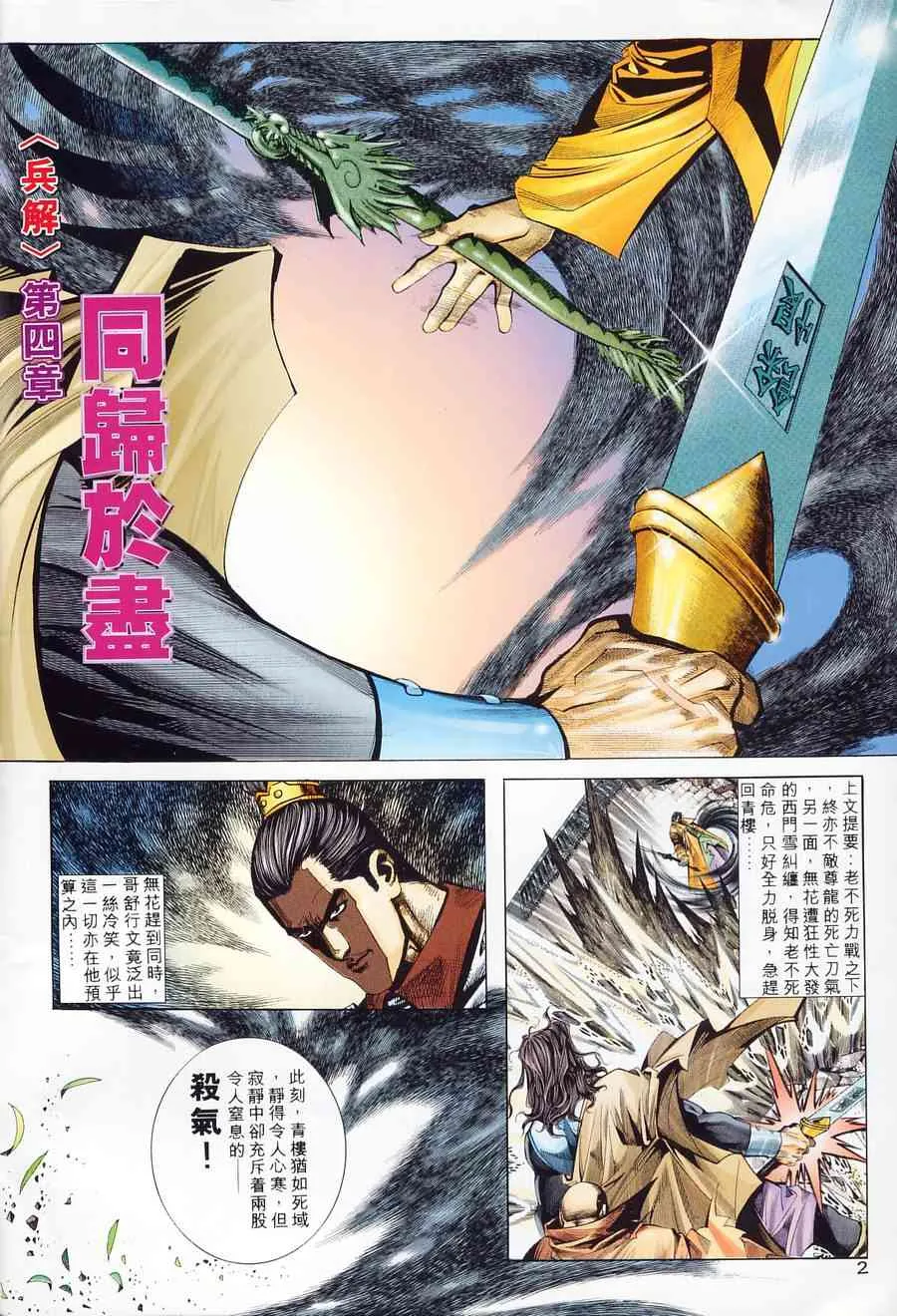 第166回 第2页