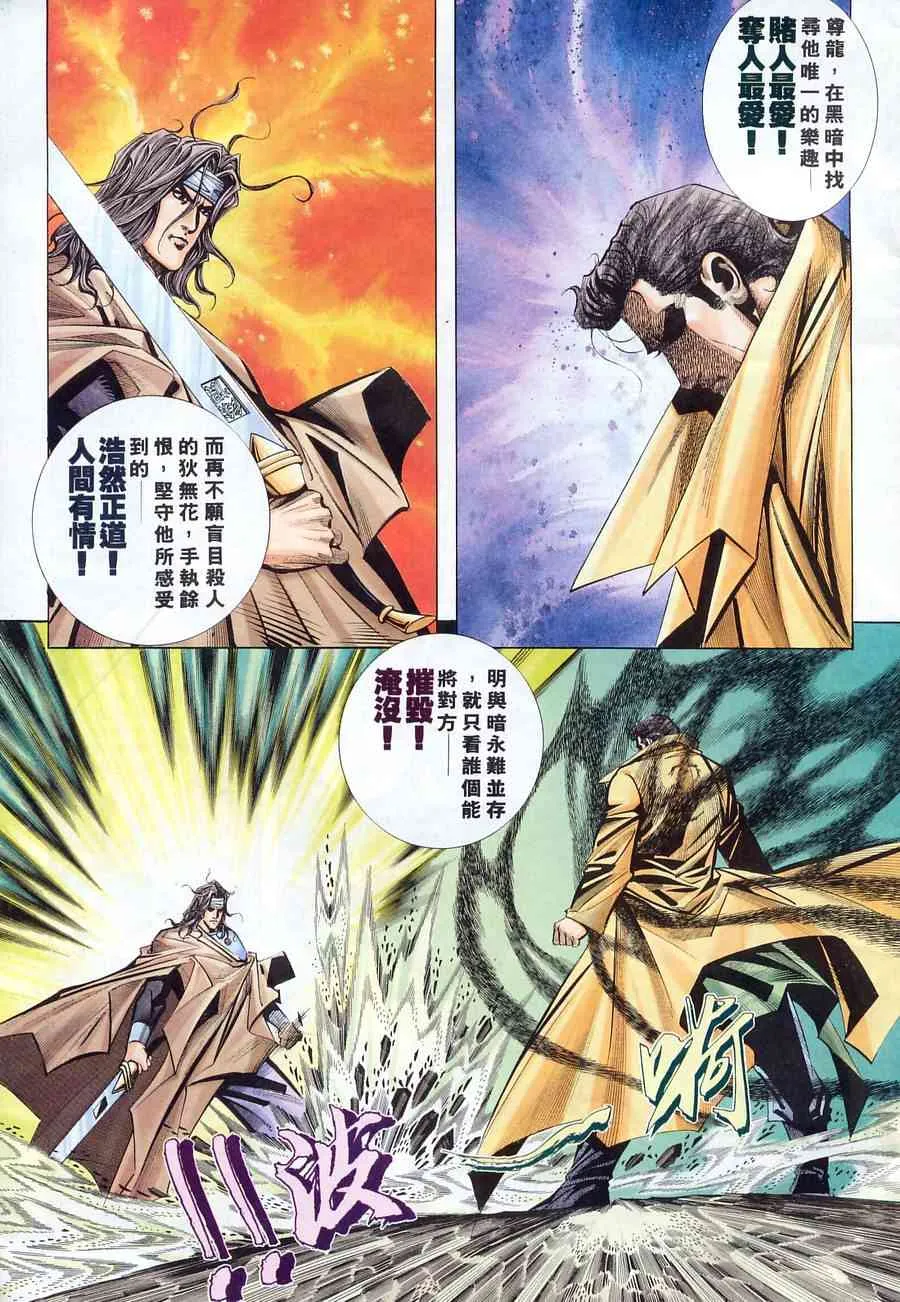 第166回 第3页