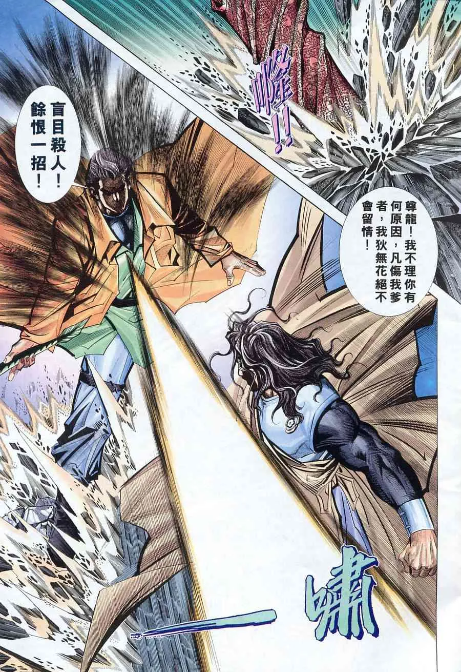 第166回 第5页