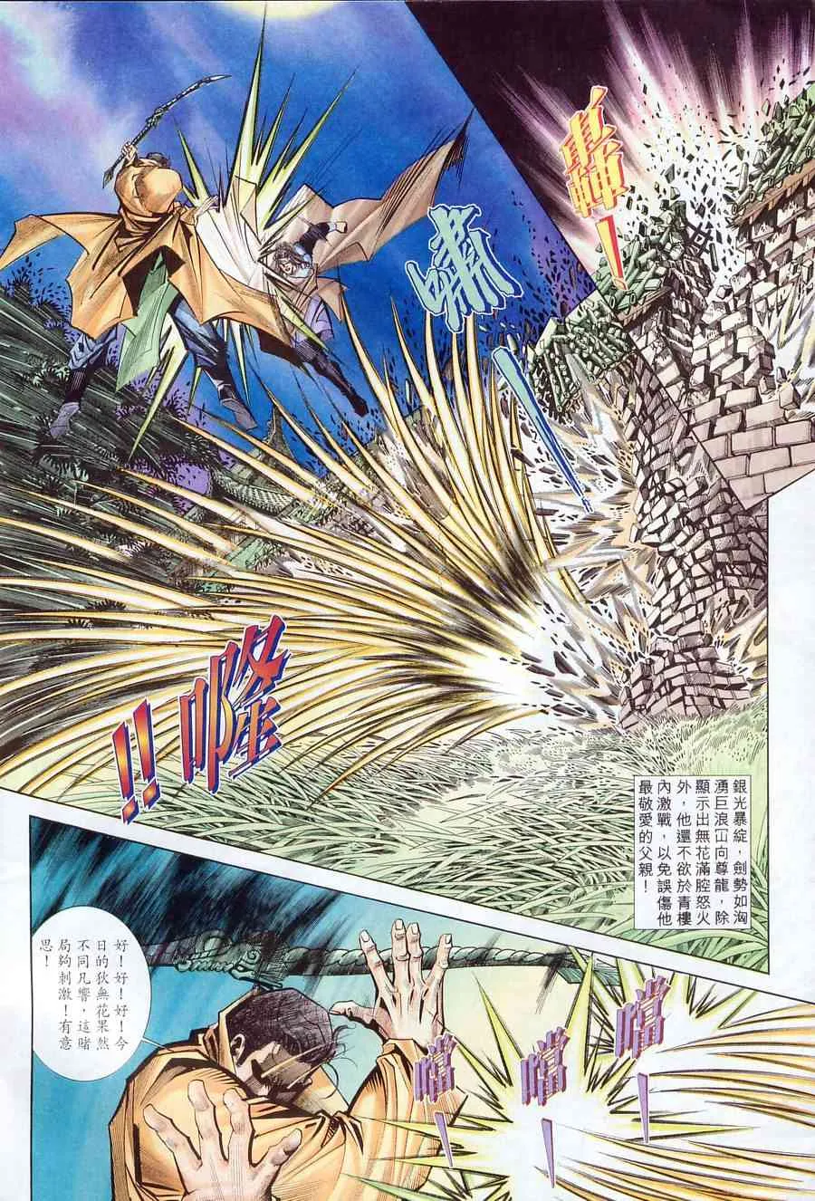 第166回 第6页