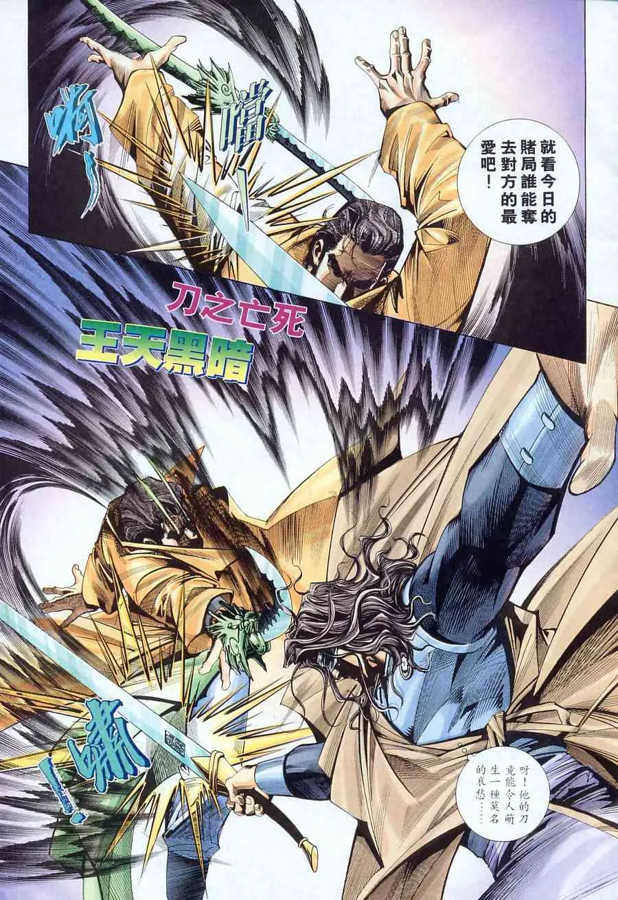 第166回 第7页