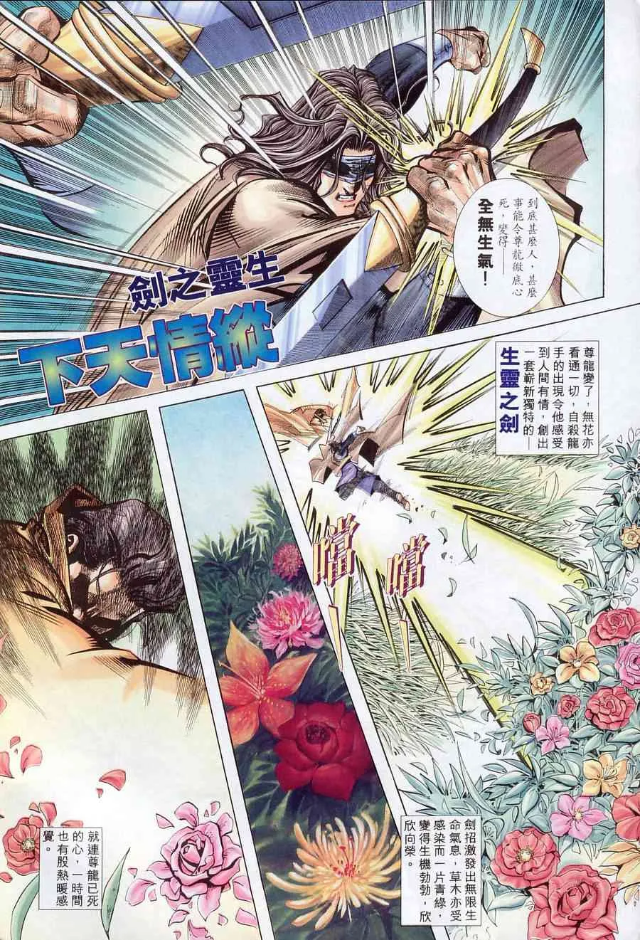 第166回 第8页