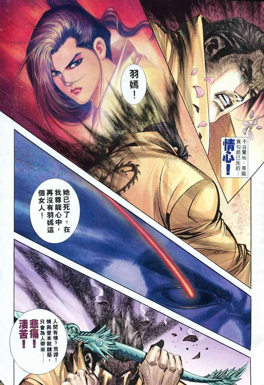 第166回 第9页