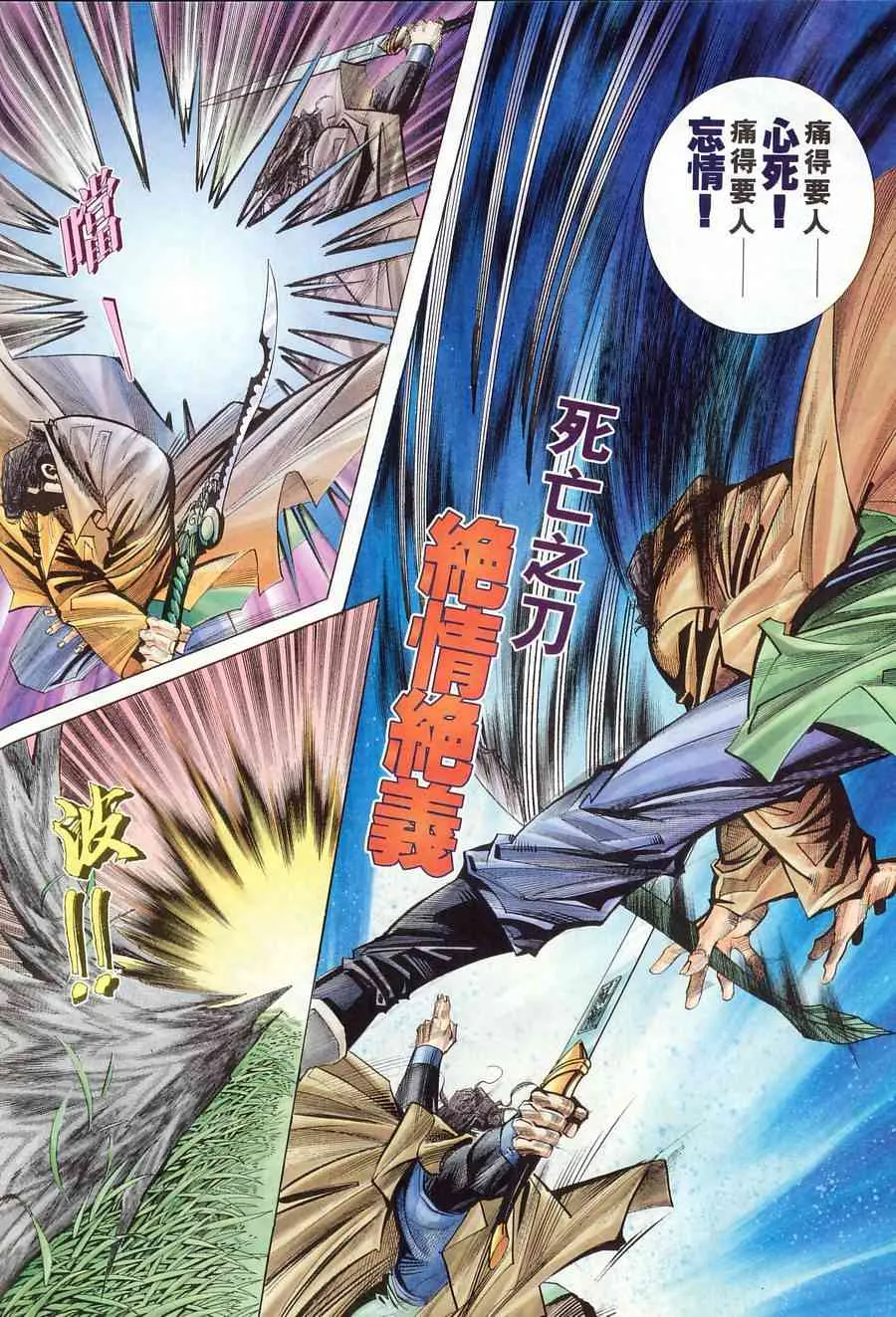 第166回 第10页
