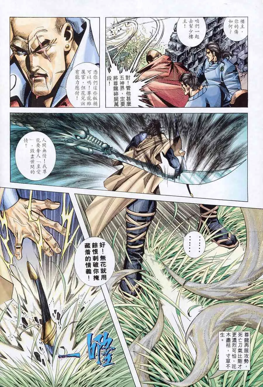 第166回 第12页