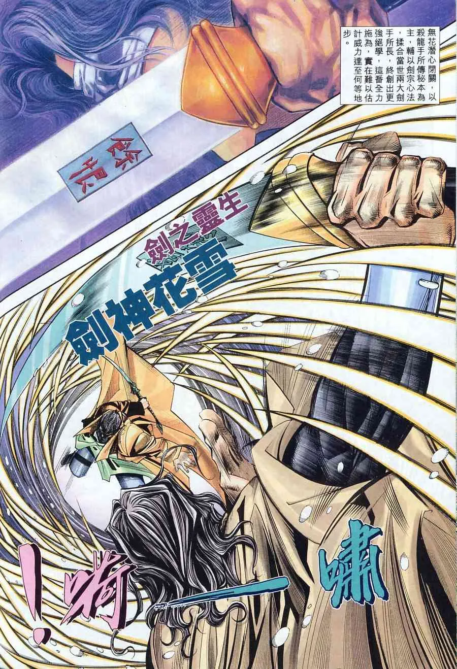 第166回 第14页