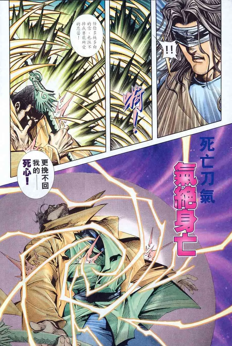 第166回 第16页