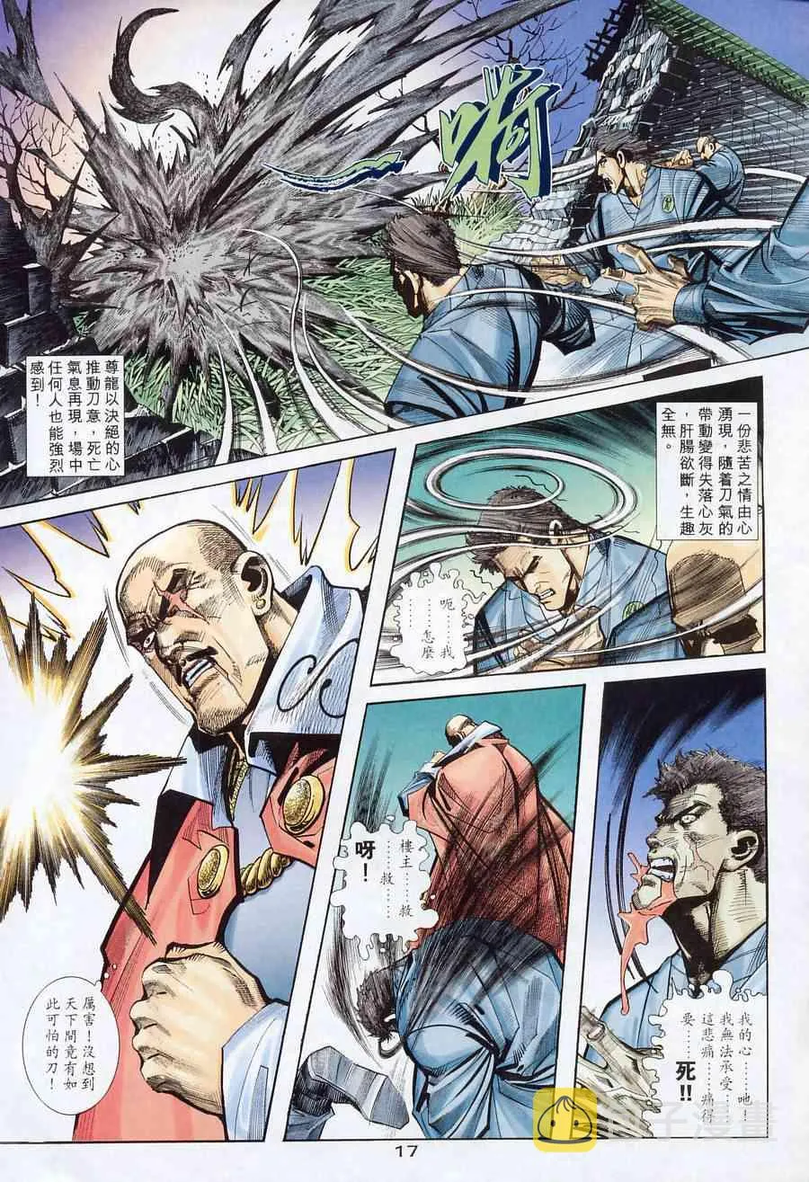 第166回 第17页