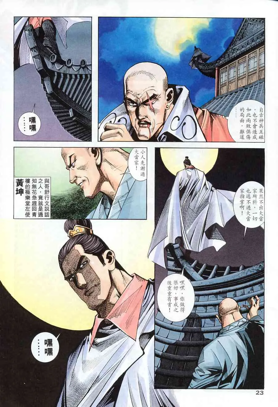 第166回 第22页