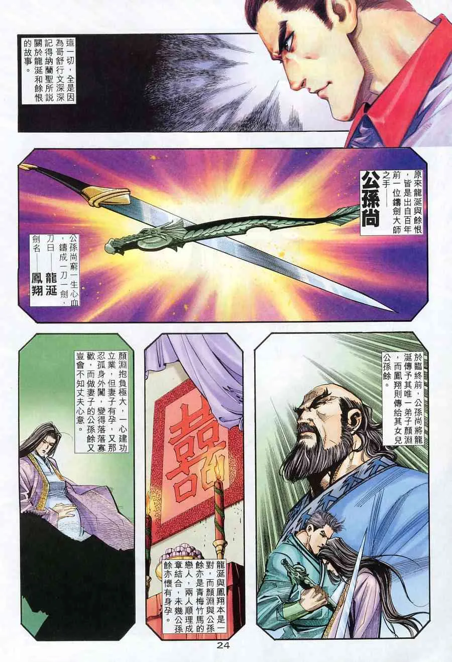 第166回 第23页