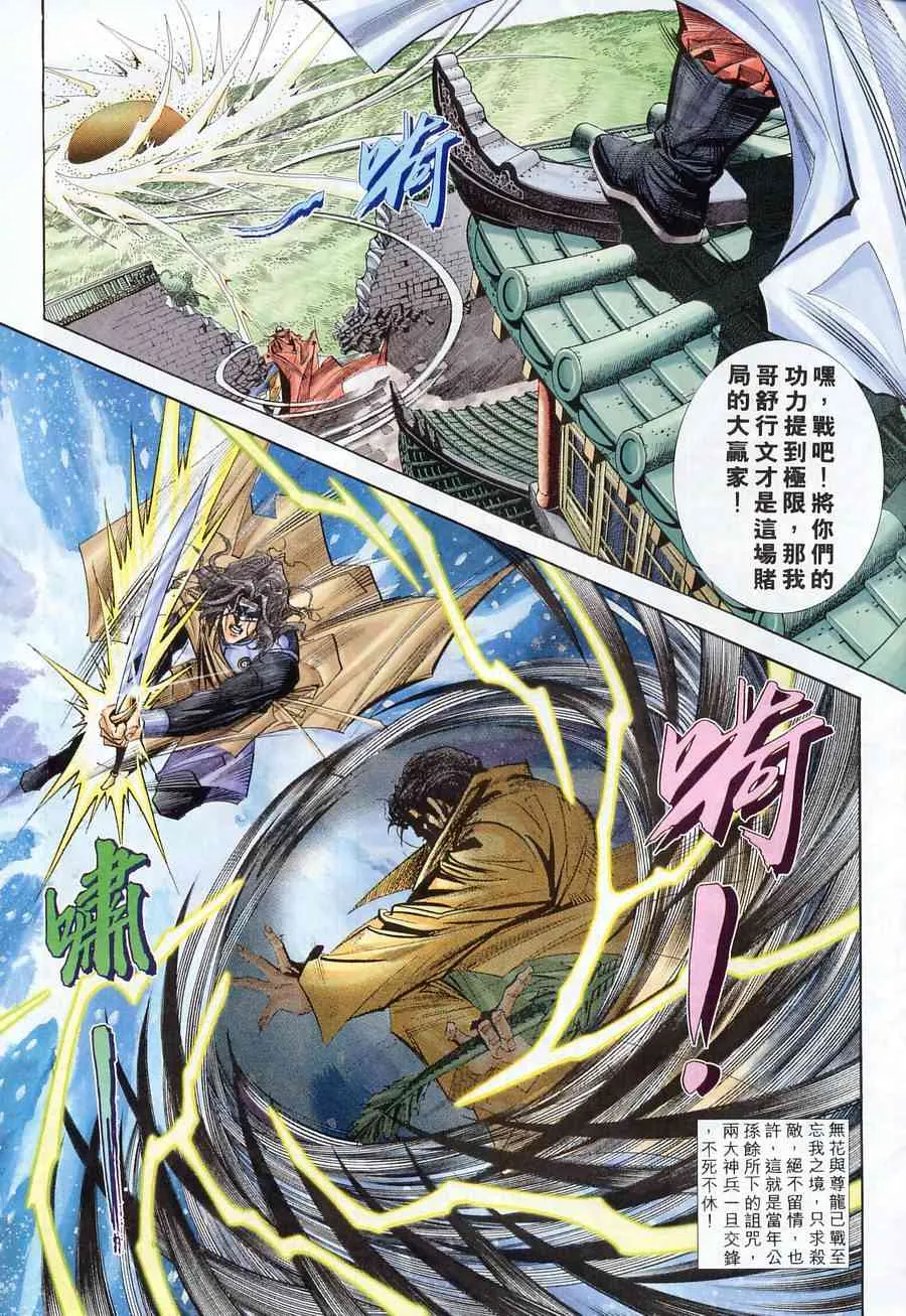第166回 第26页