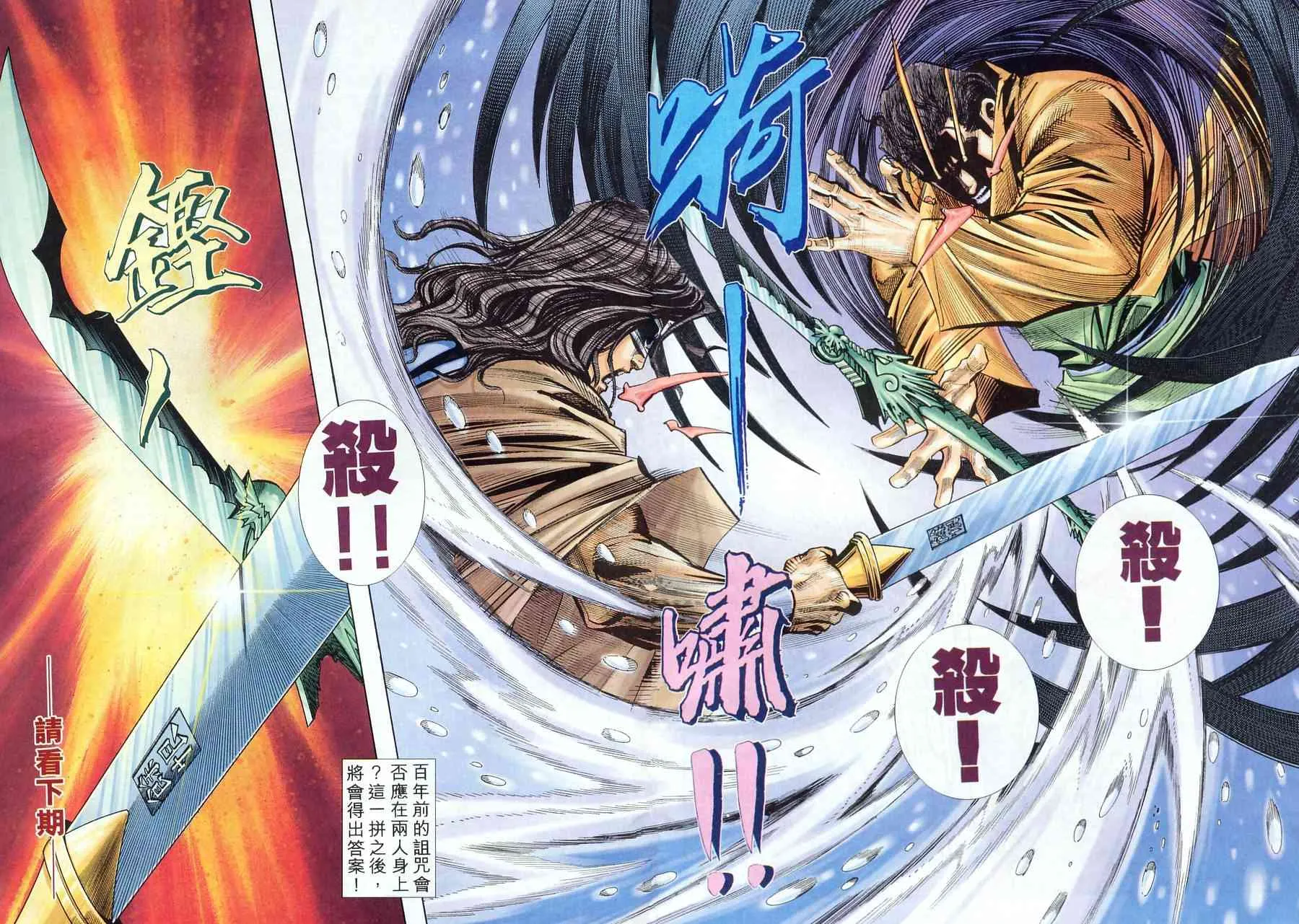 第166回 第29页