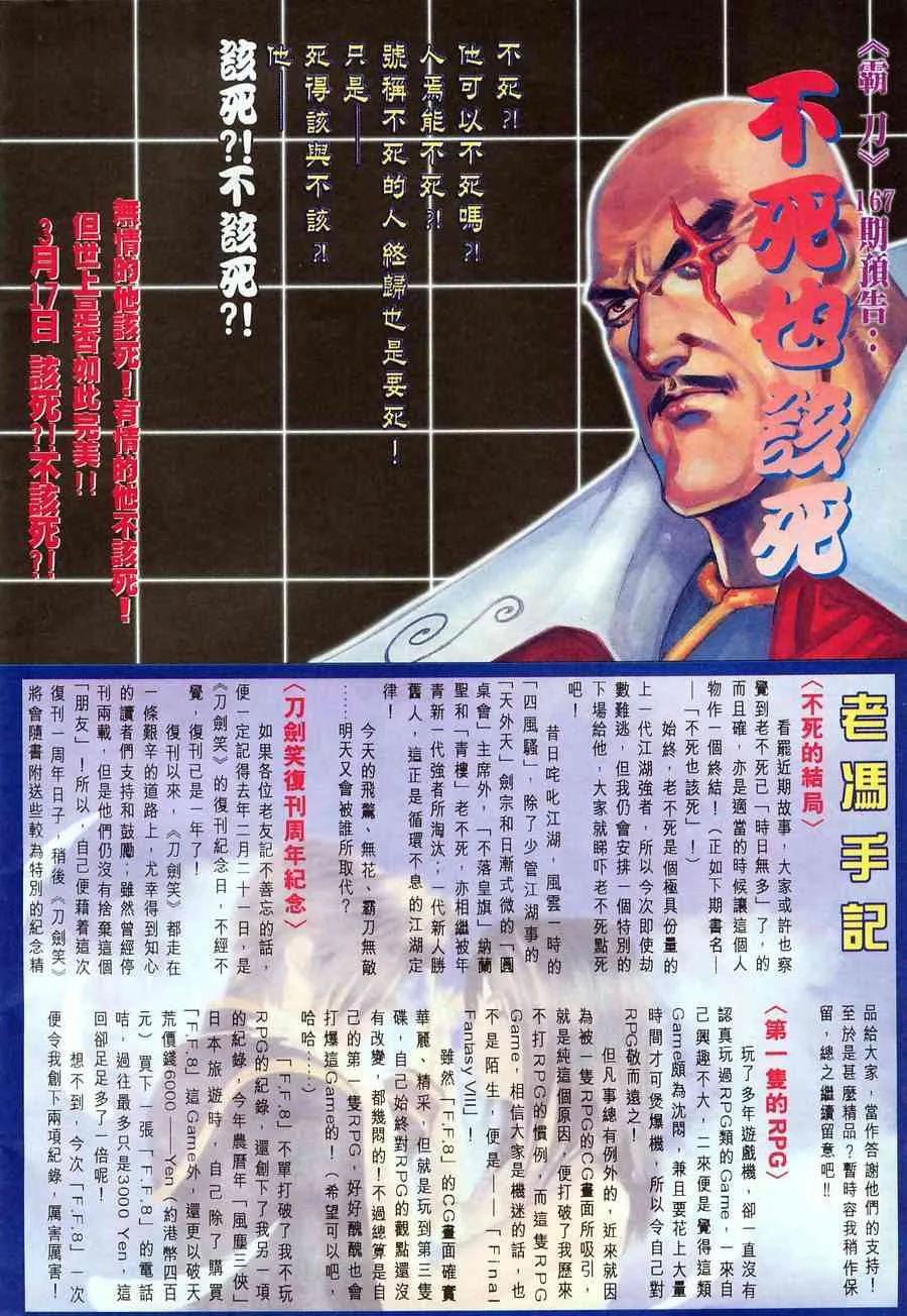 第166回 第30页