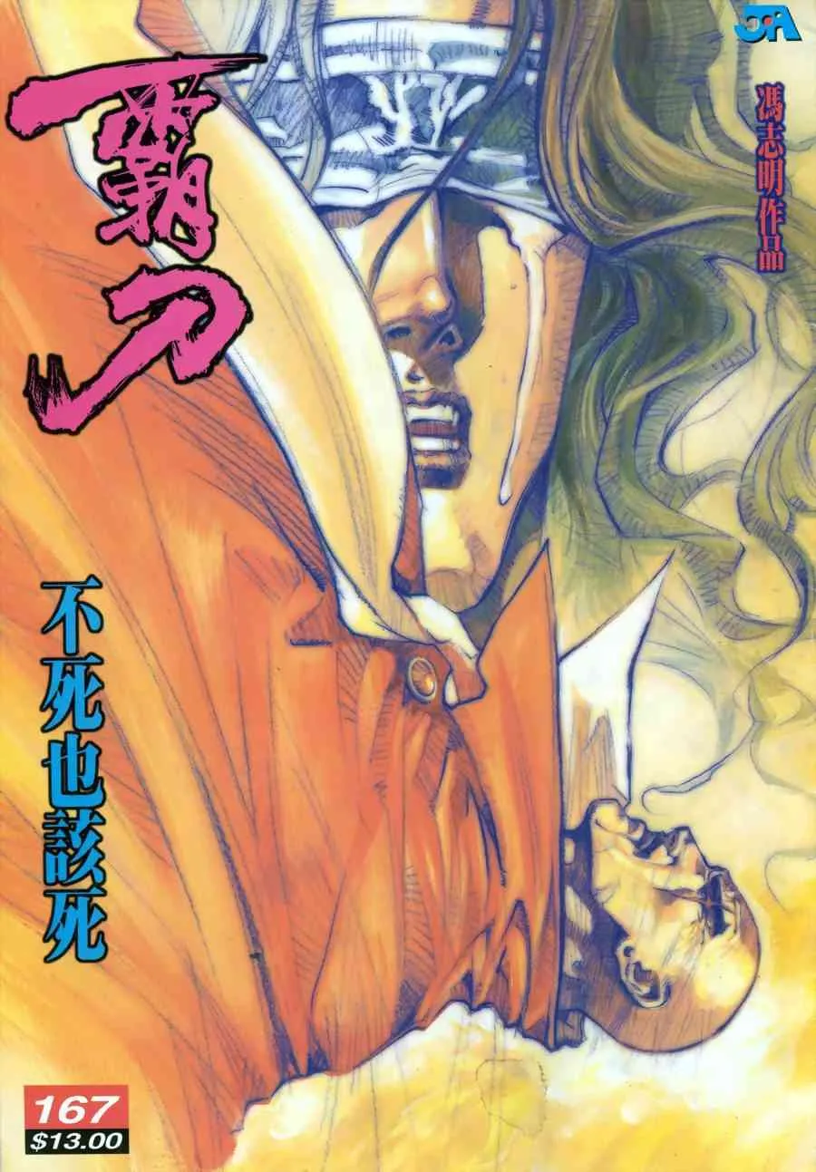 第167回 第1页
