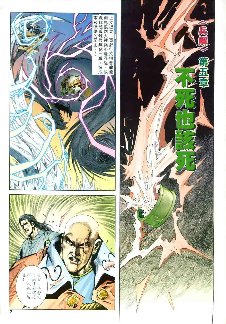 第167回 第2页