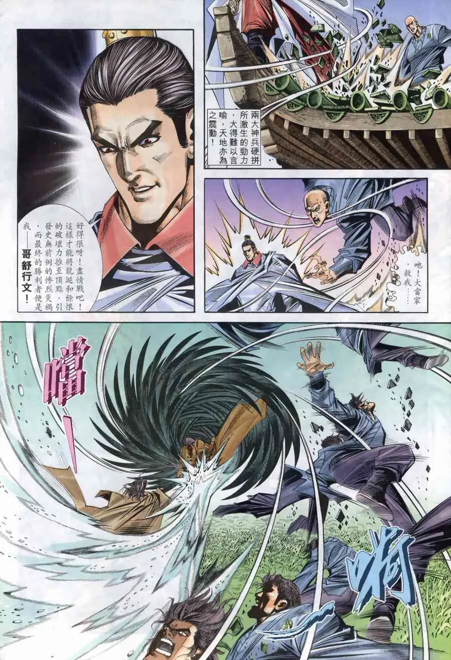 第167回 第4页