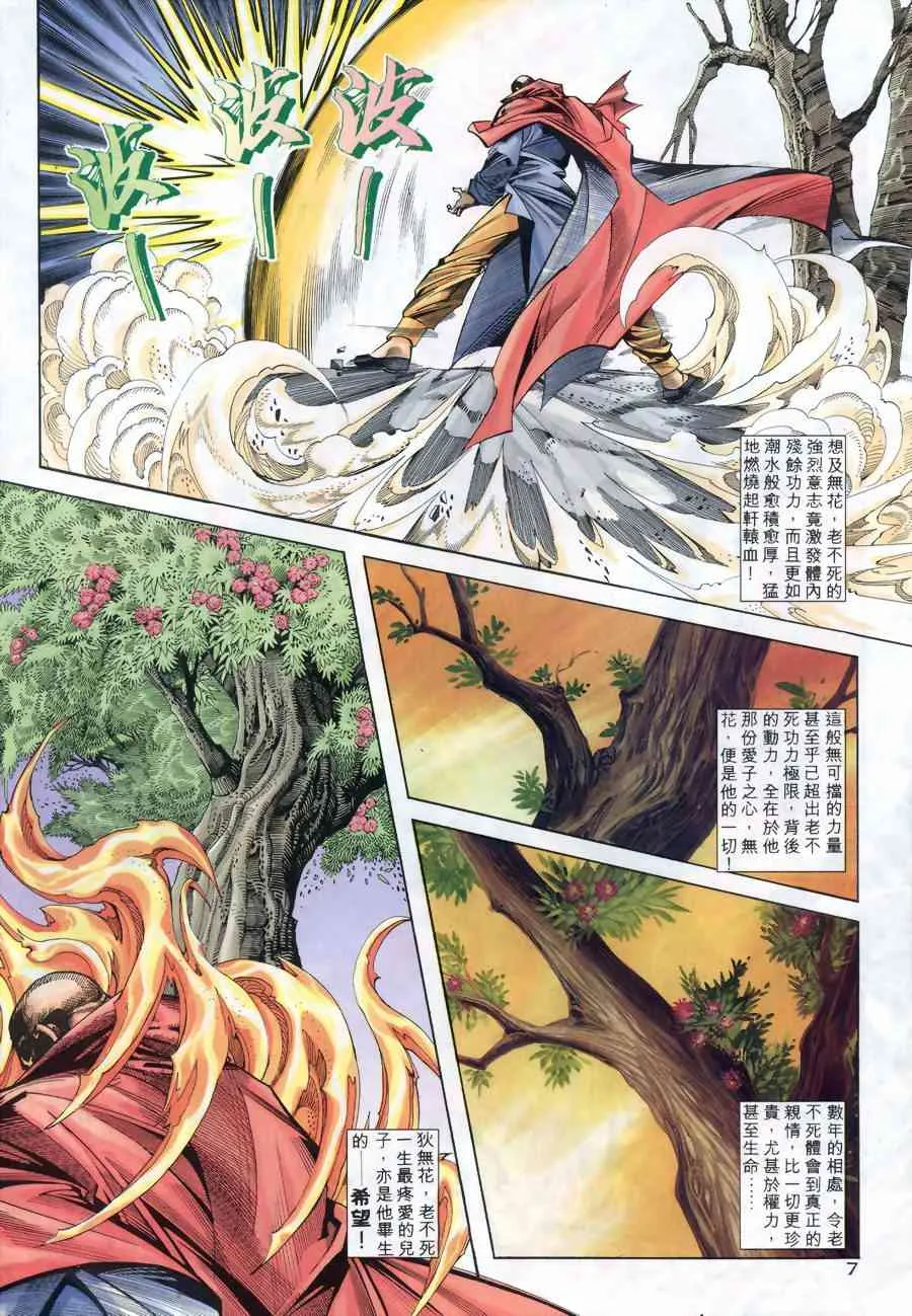 第167回 第7页