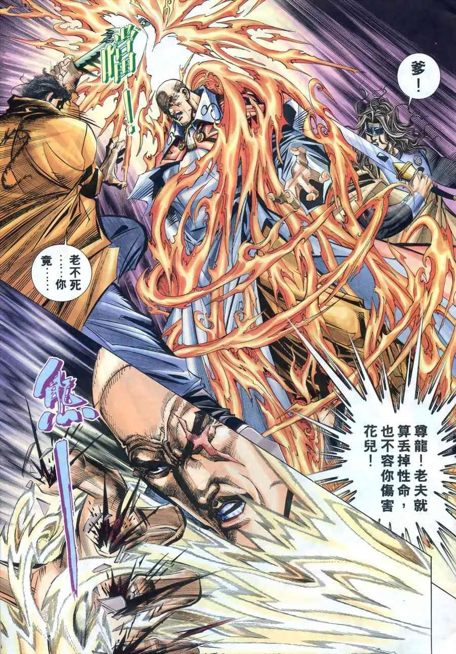 第167回 第9页