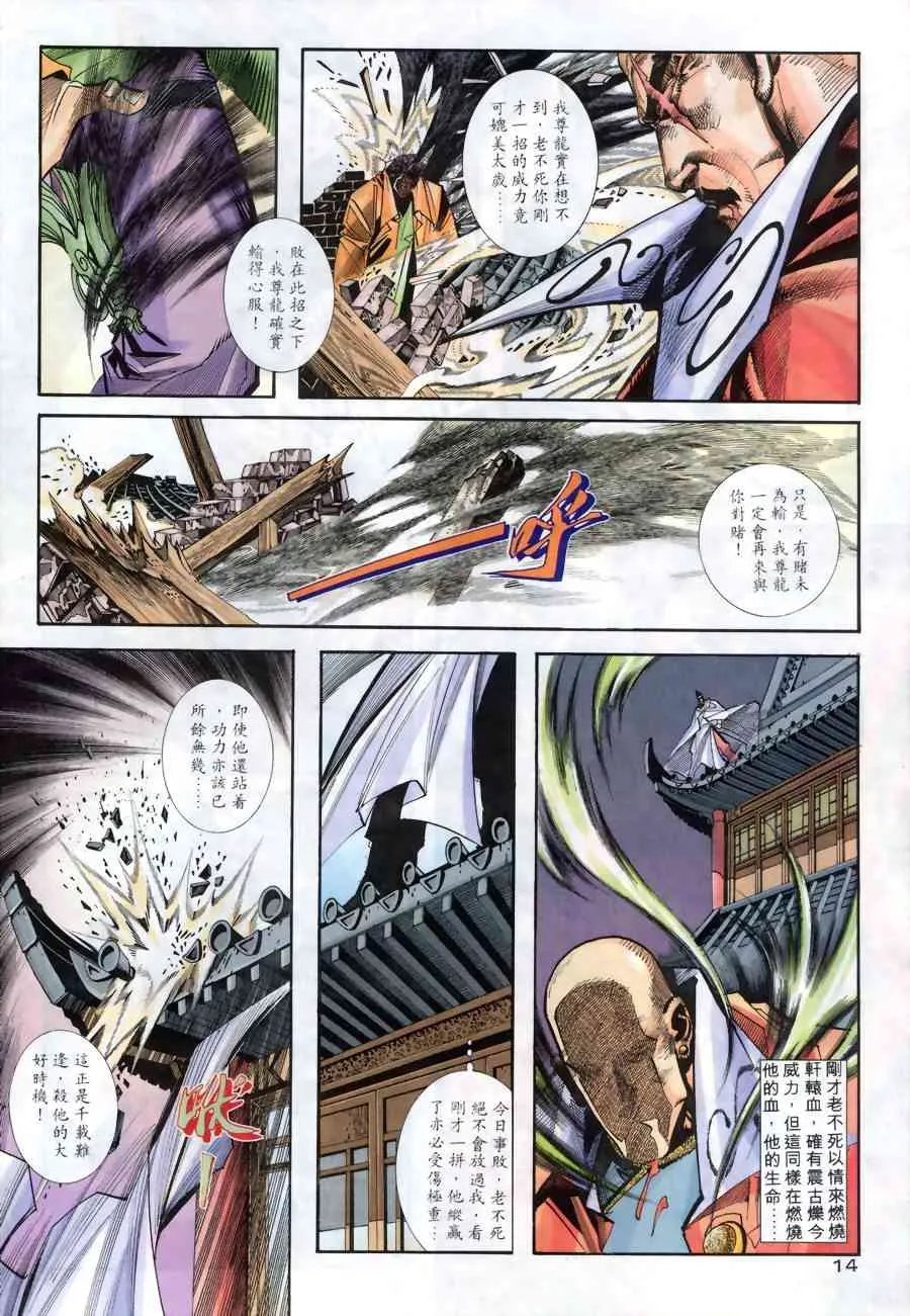 第167回 第13页
