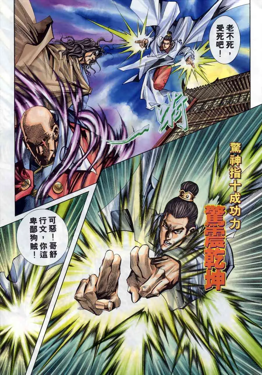 第167回 第14页