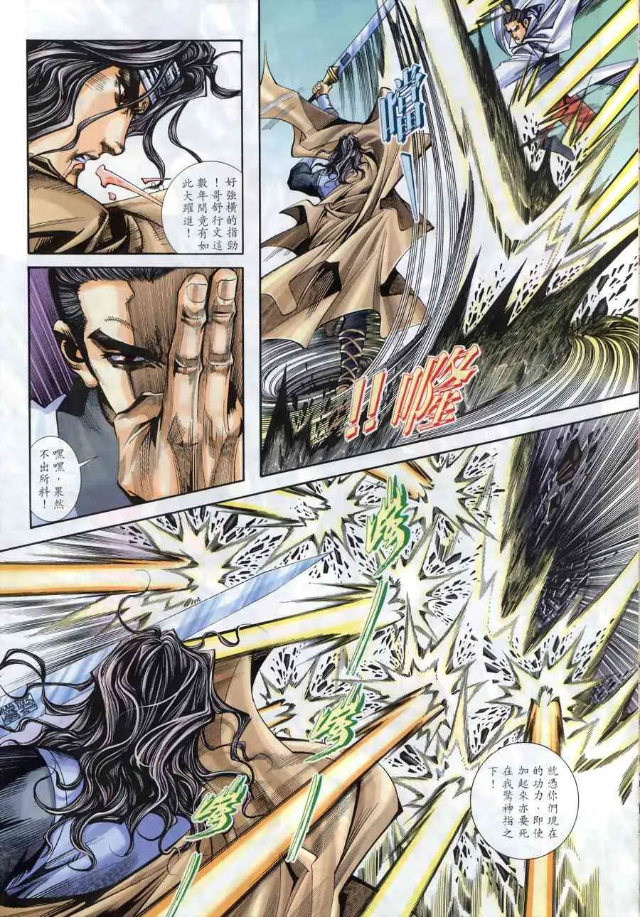 第167回 第15页