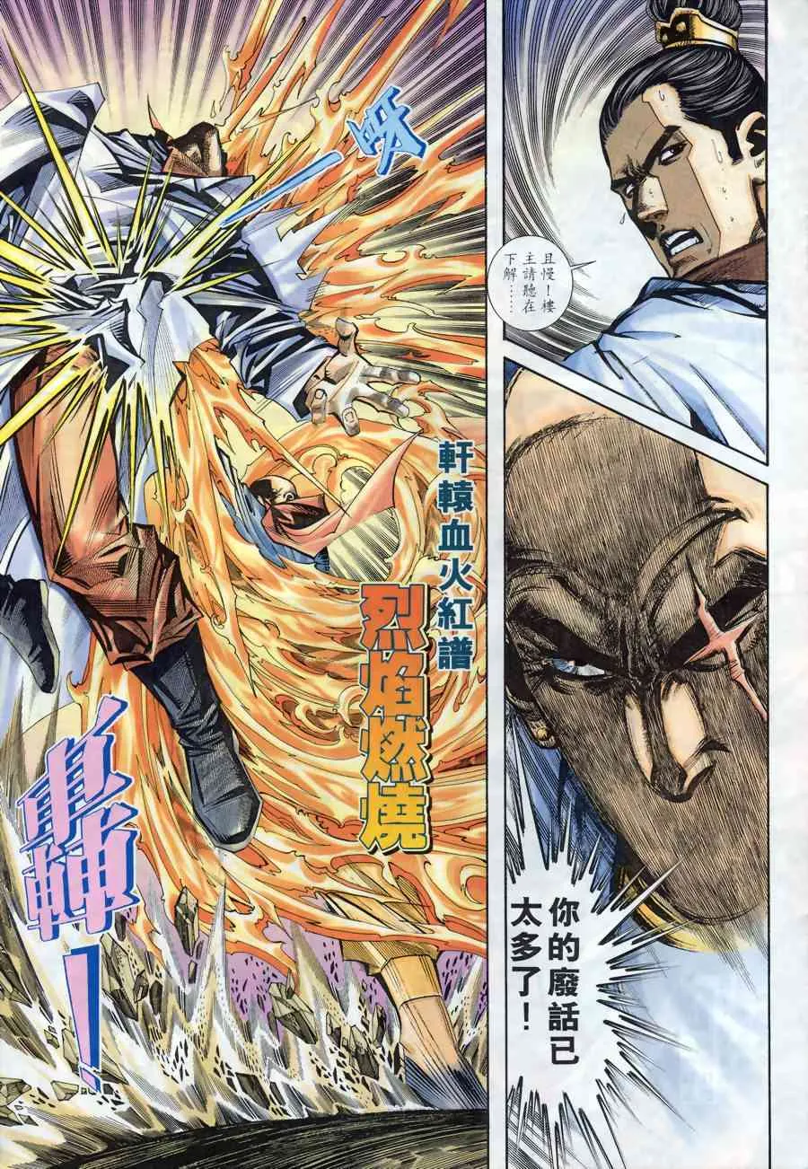 第167回 第18页