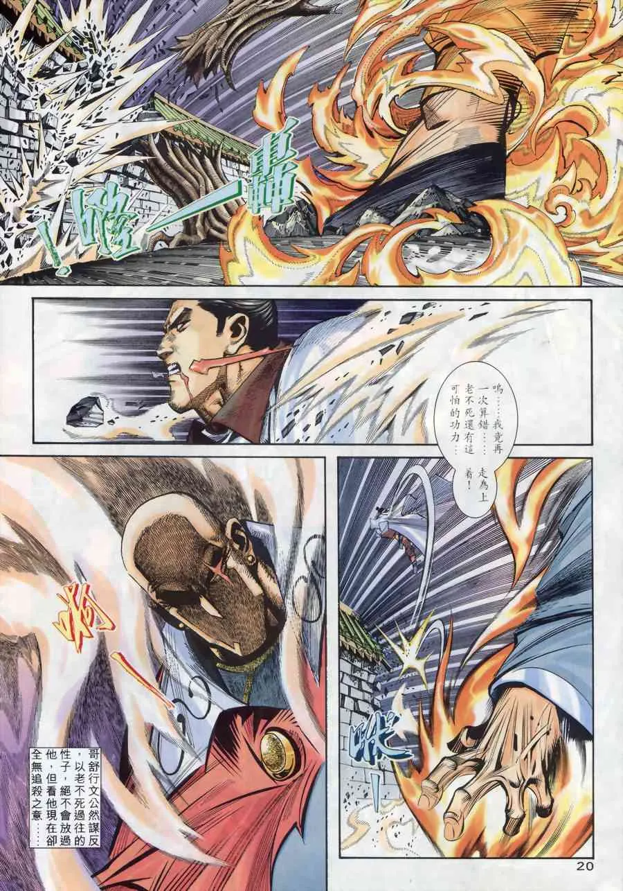 第167回 第19页