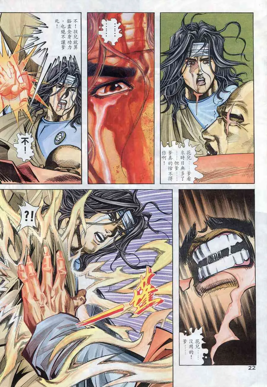 第167回 第21页
